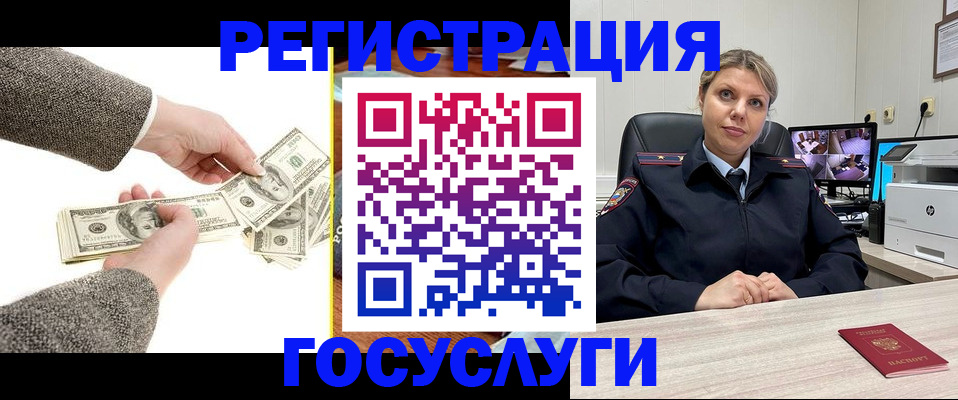 временная регистрация недорого в Южноуральске